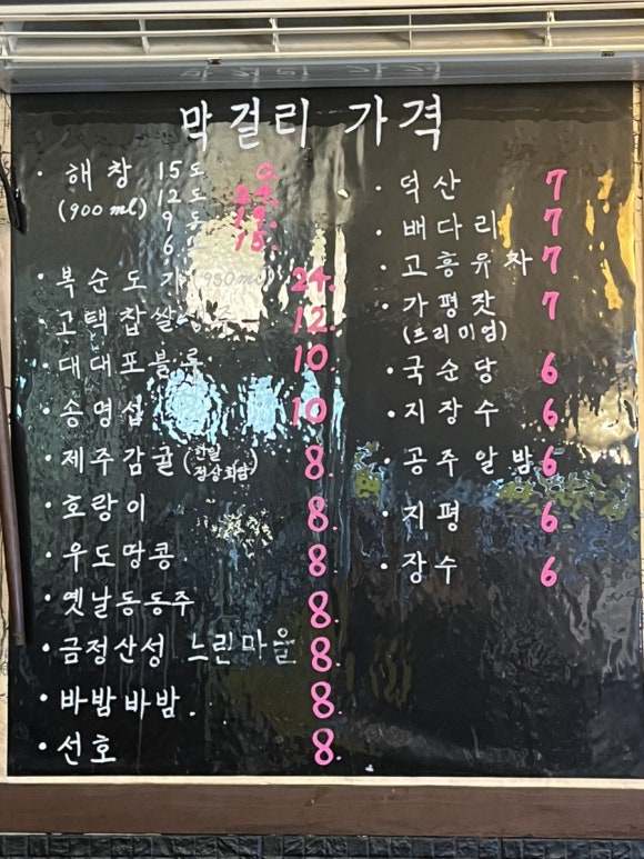 말죽거리주막 이미지