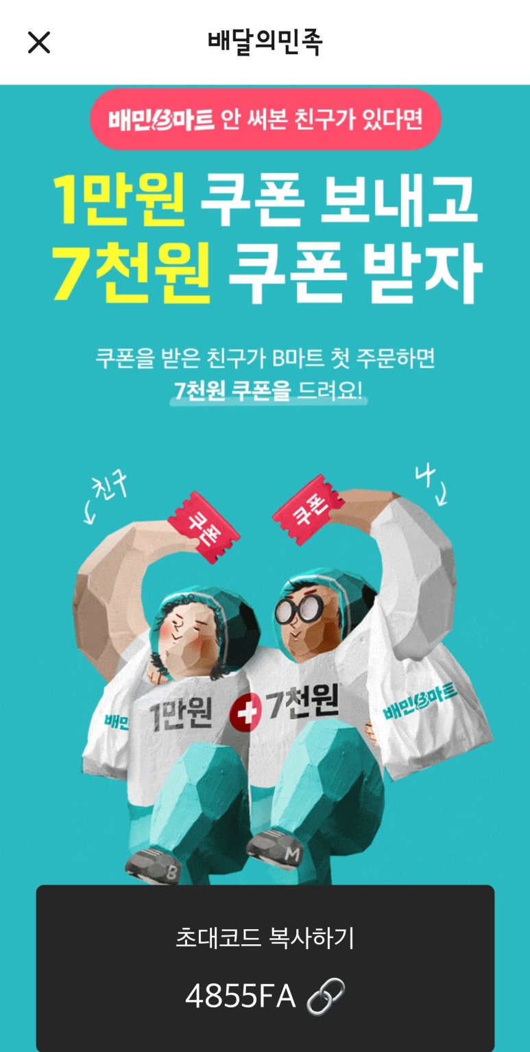 더줌마트 이미지