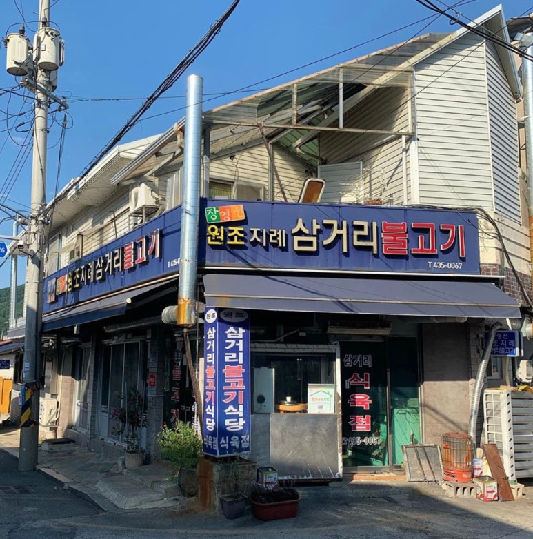 장터양념소금 이미지