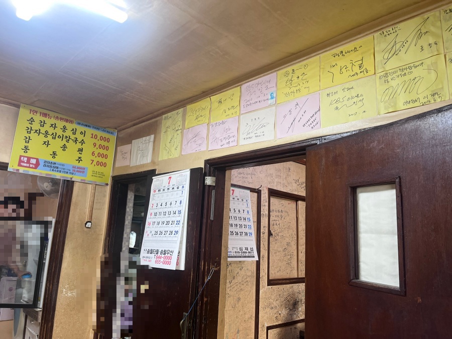 본점강릉감자옹심 이미지