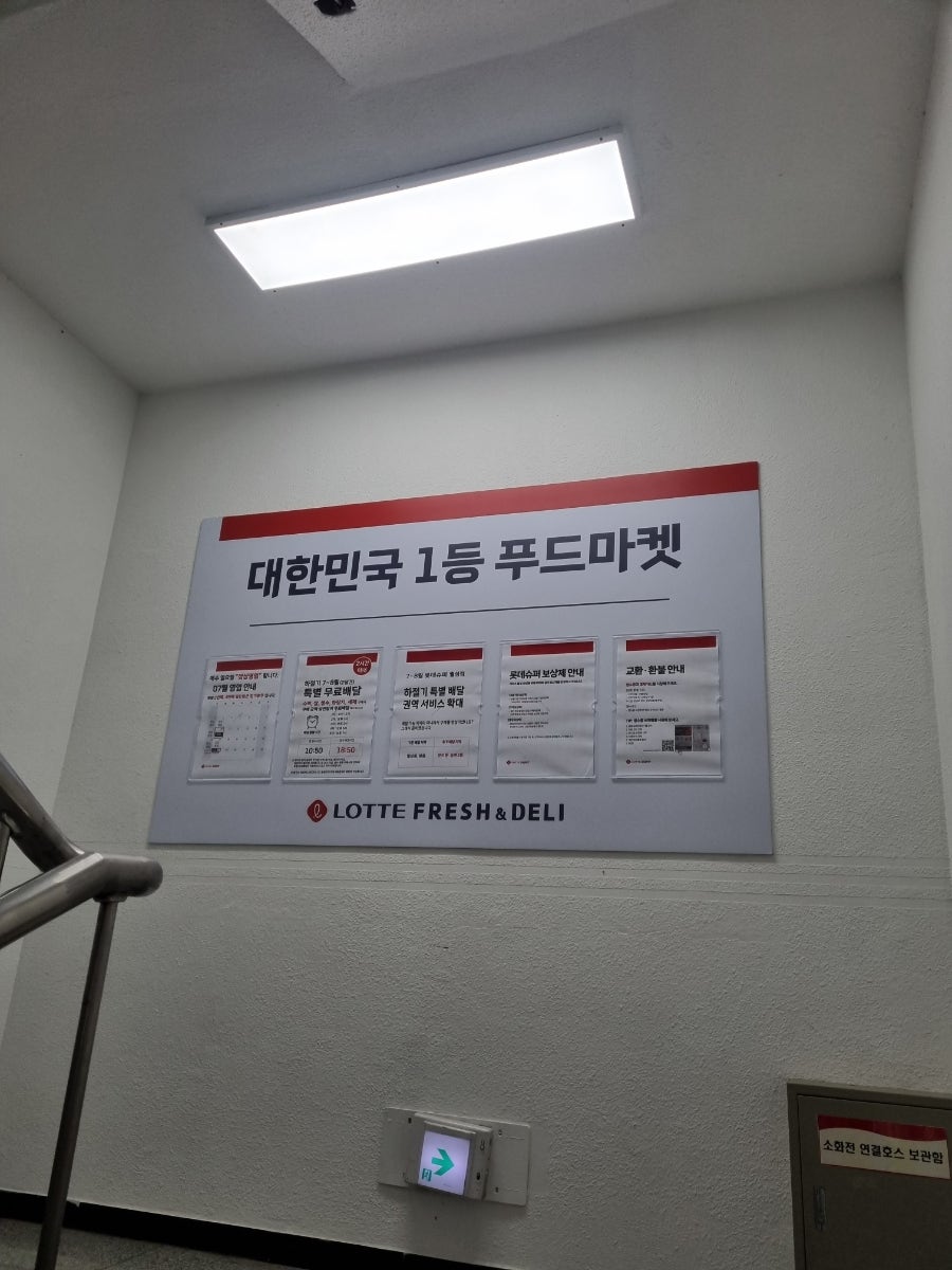 월성슈퍼 이미지