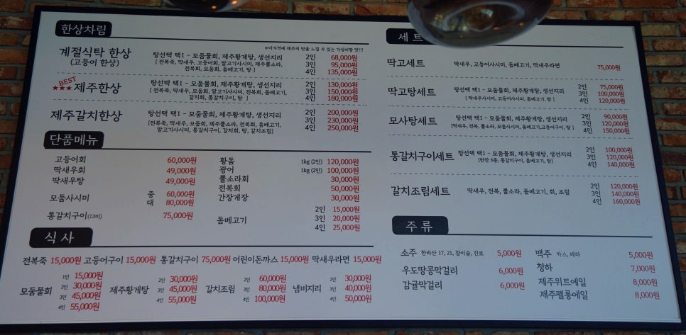 계절식탁향토 이미지
