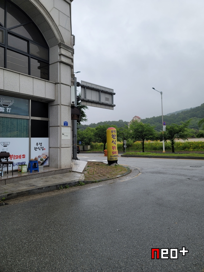 우정한식부페 이미지