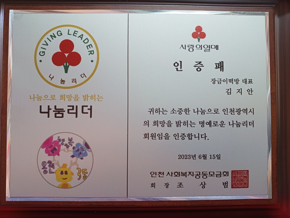 장금이떡방 이미지