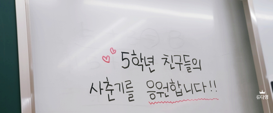 팔곡초등학교 이미지