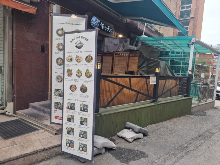 신야텐야등촌역점 이미지
