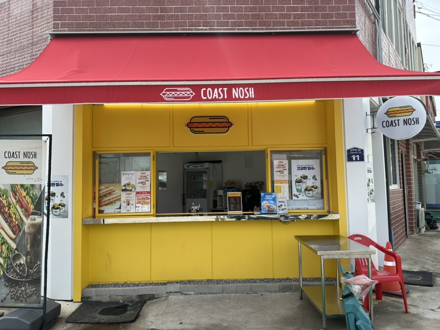 코스트노쉬 이미지