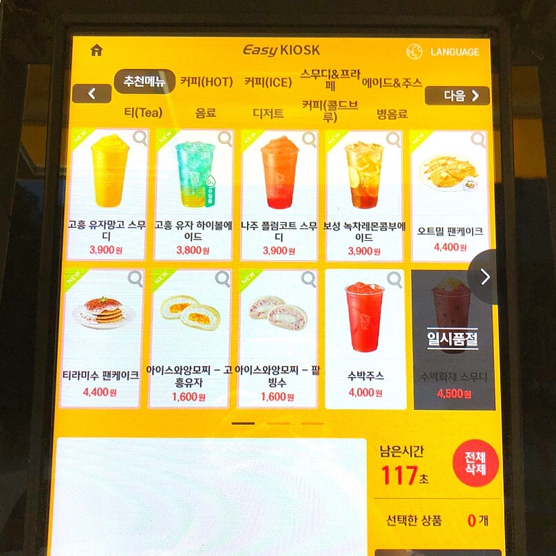메가MGC커피 광양광영점 이미지