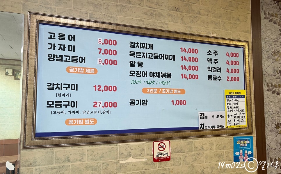또먹자생선구이 이미지