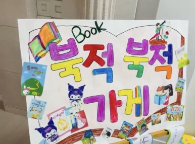 다있소잡화점 이미지