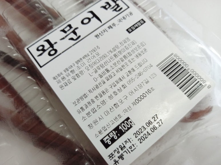 2대건어물상회 이미지