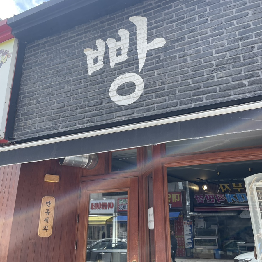 형제제과 이미지