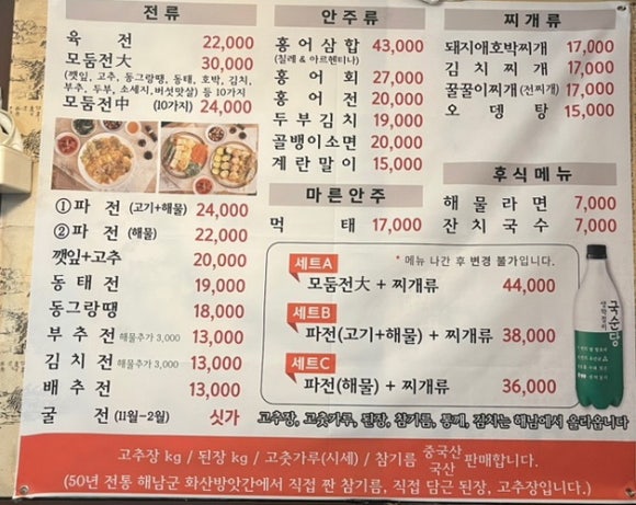 말죽거리주막 이미지