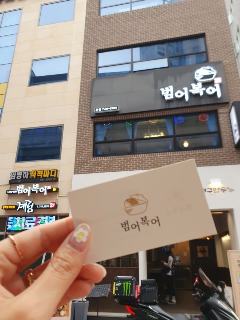 범어복어 이미지