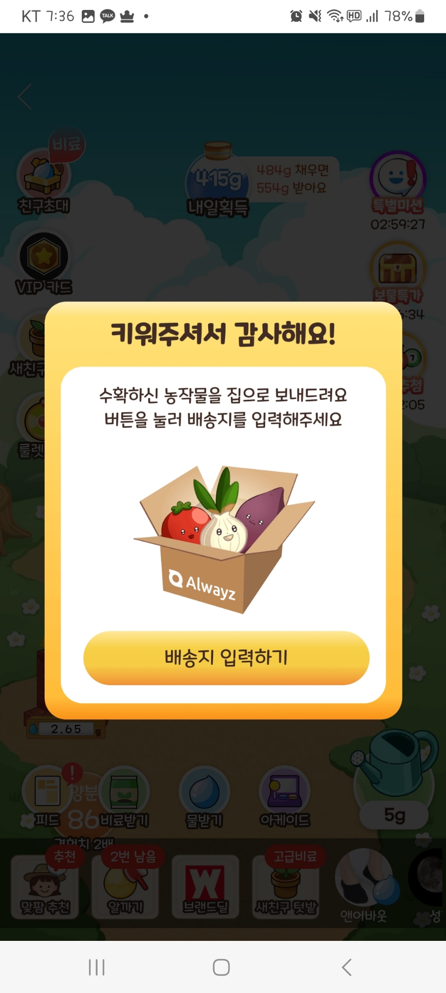 까망터치 이미지