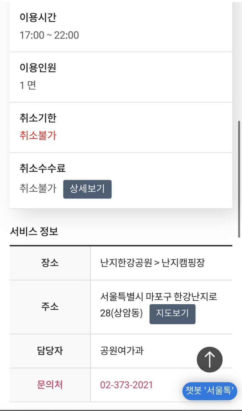 난진테이블 이미지