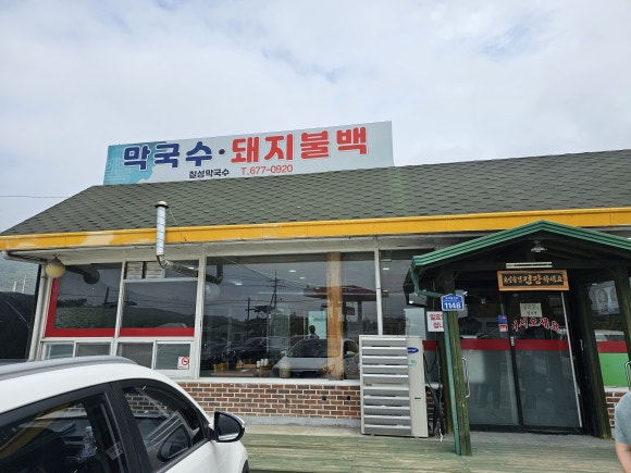 칠성막국수 이미지