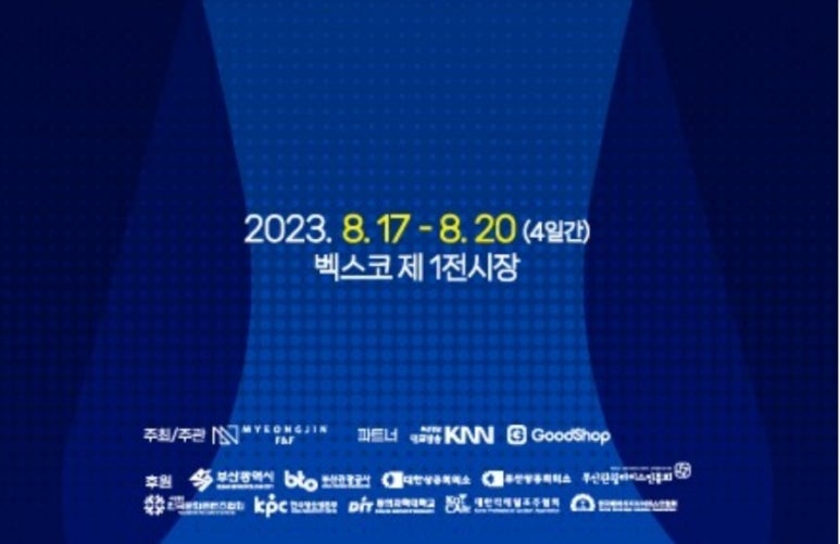 (주)명진유통 이미지
