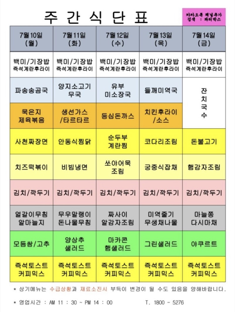 하이테크구내식당 이미지