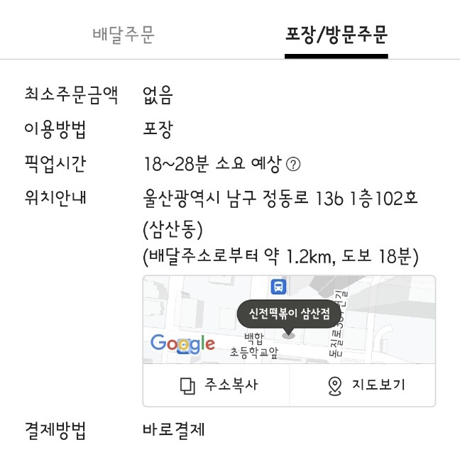 이디야 삼산아데라움점 이미지