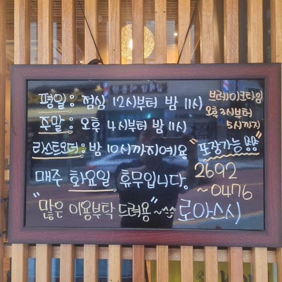 로아스시 이미지