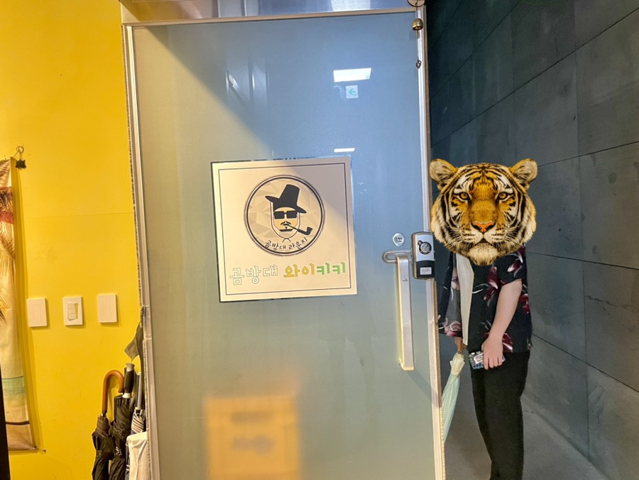 곰방대 와이키키 이미지