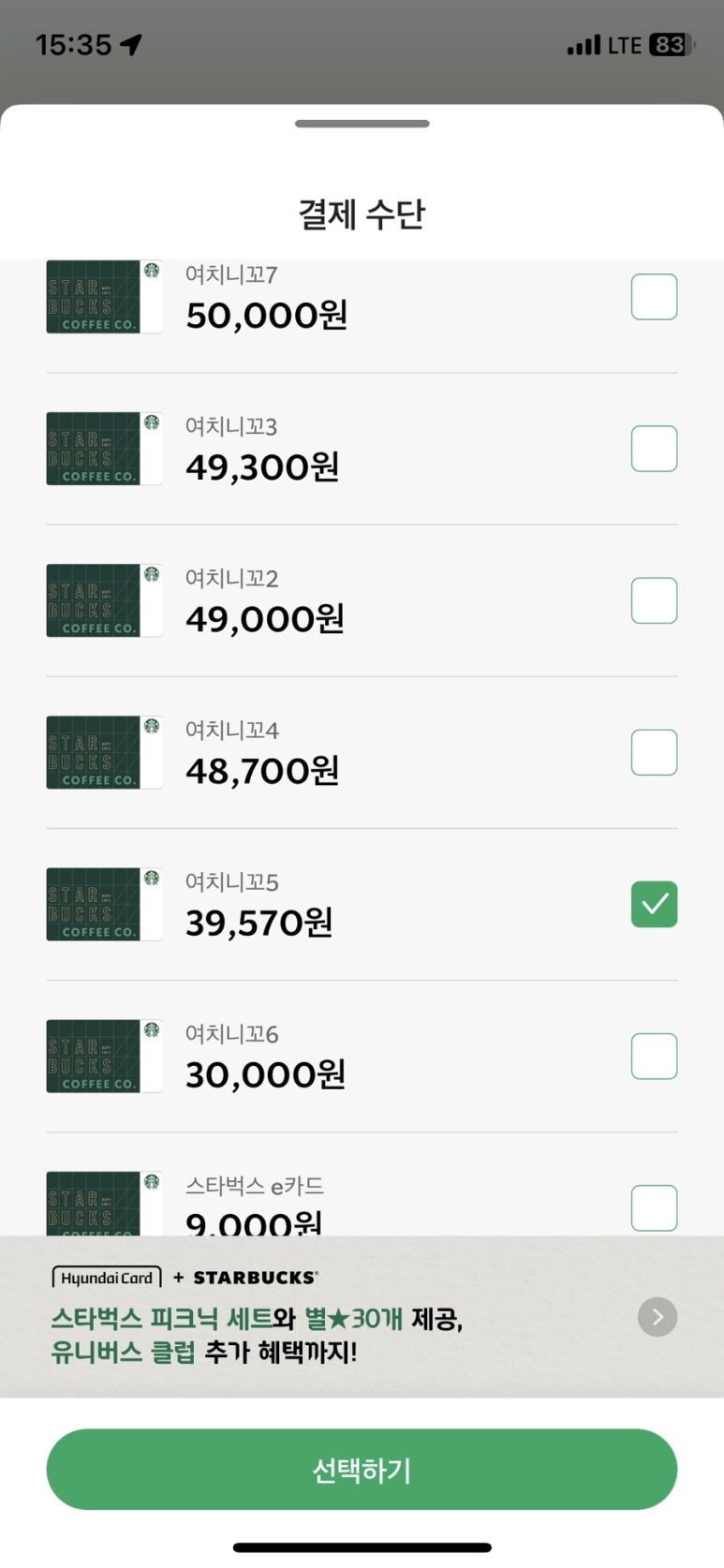 난진테이블 이미지