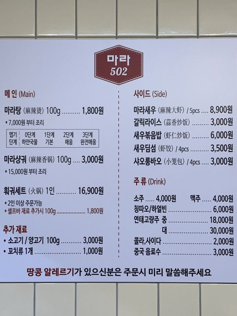 마라502 이미지