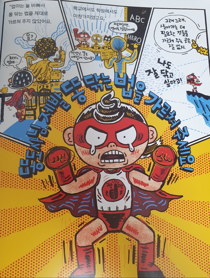 도사문구슈퍼 이미지