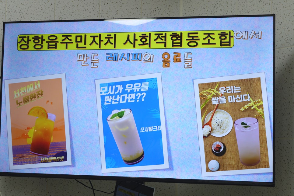 장항세계로협동조합 이미지