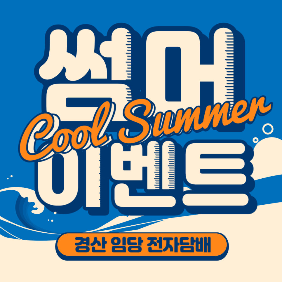 경산임당전자담배 이미지