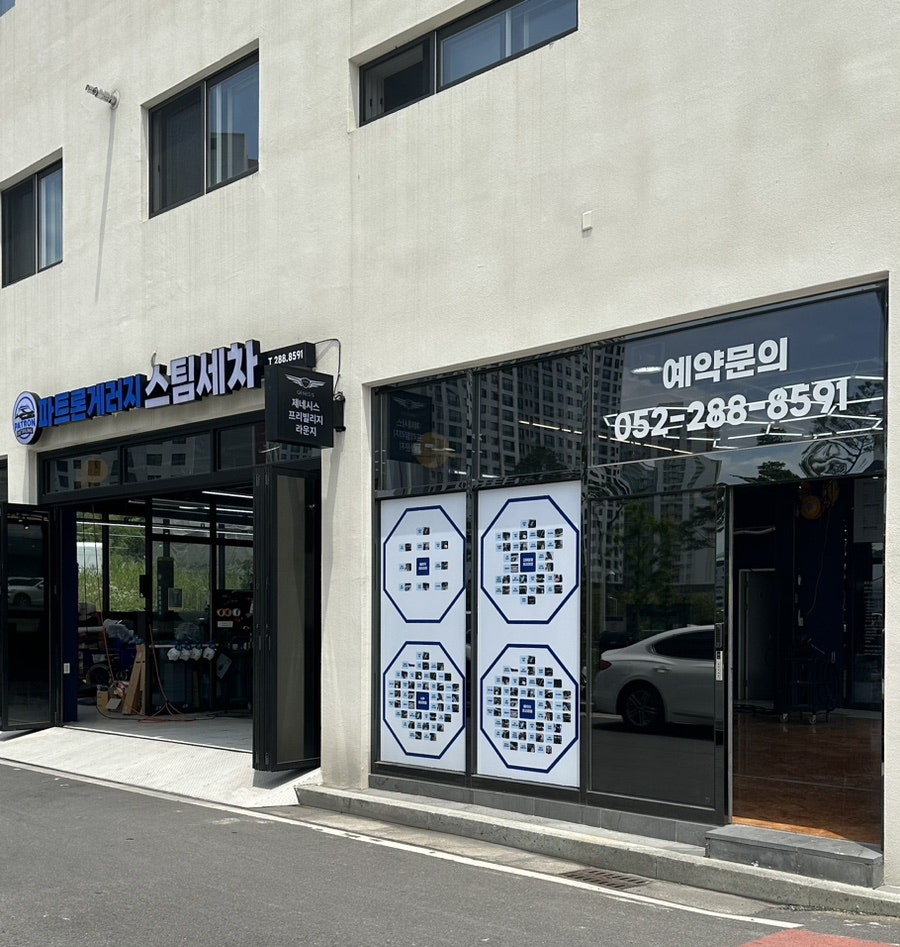 파트론게러지 이미지