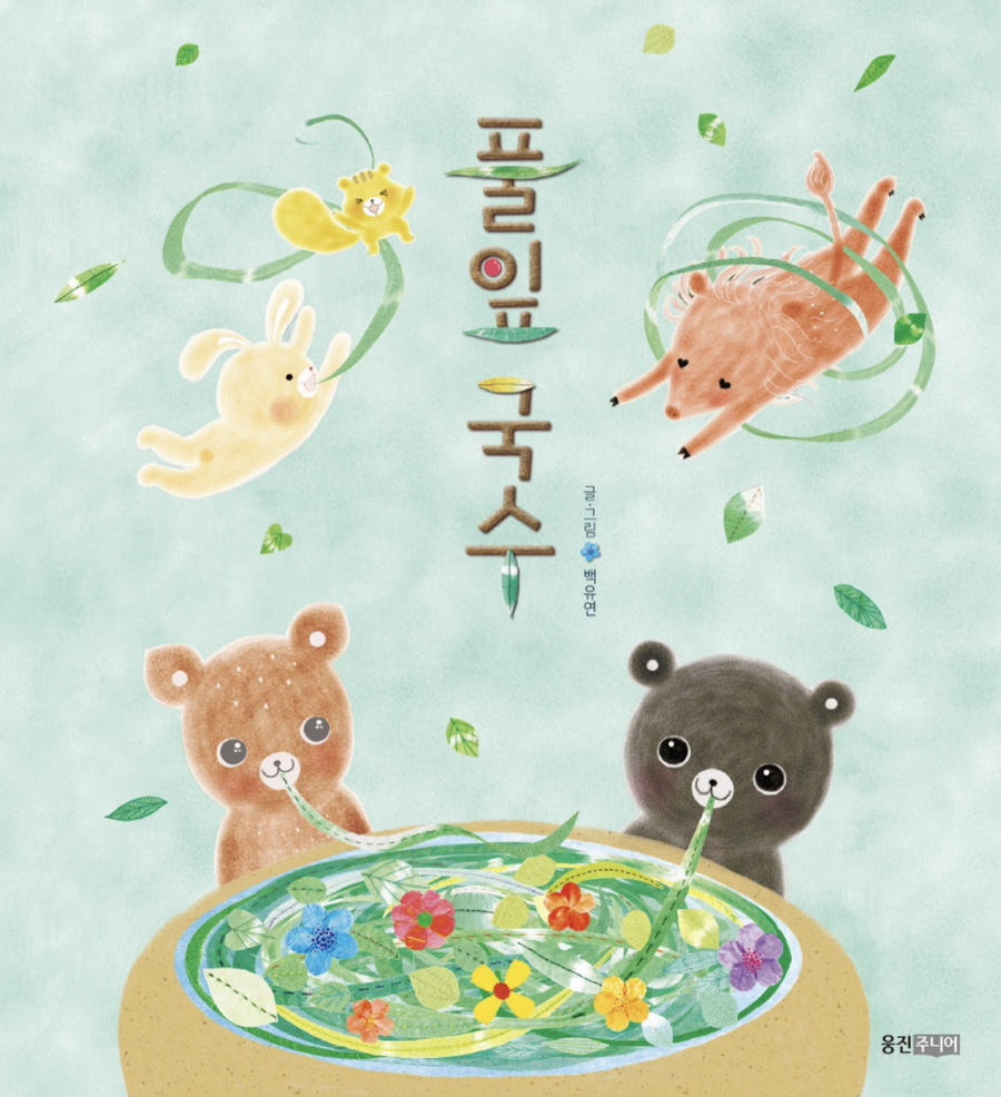 풀잎어린이집 이미지
