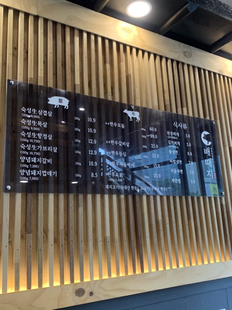배때지대방직영점 이미지