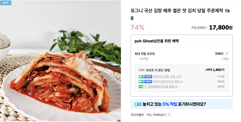 포그니밥상 이미지
