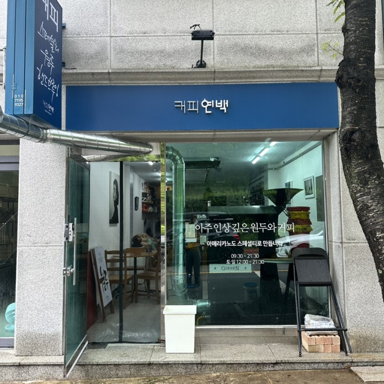 연백커피 이미지