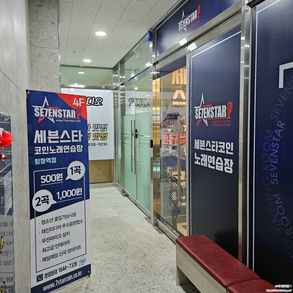 퇴근길노래연습장 이미지