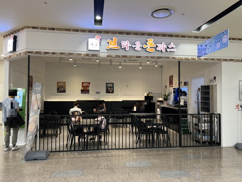 브라운돈까스울산 이미지