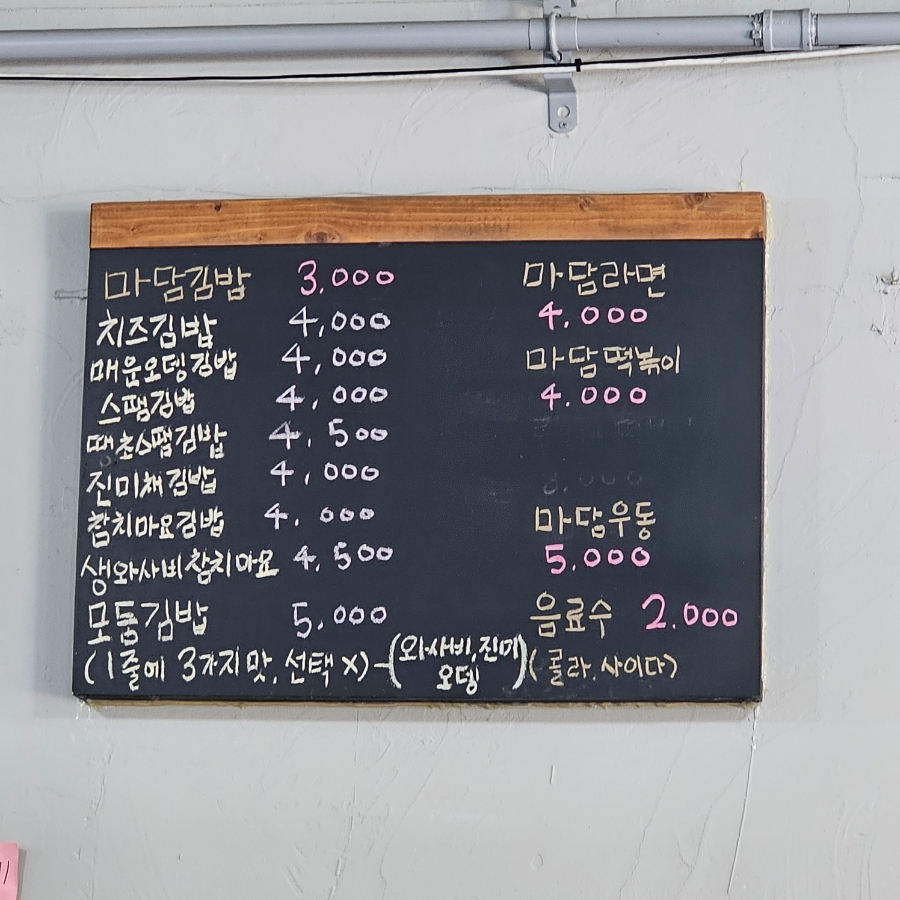 김밥에 마음을 담다 이미지