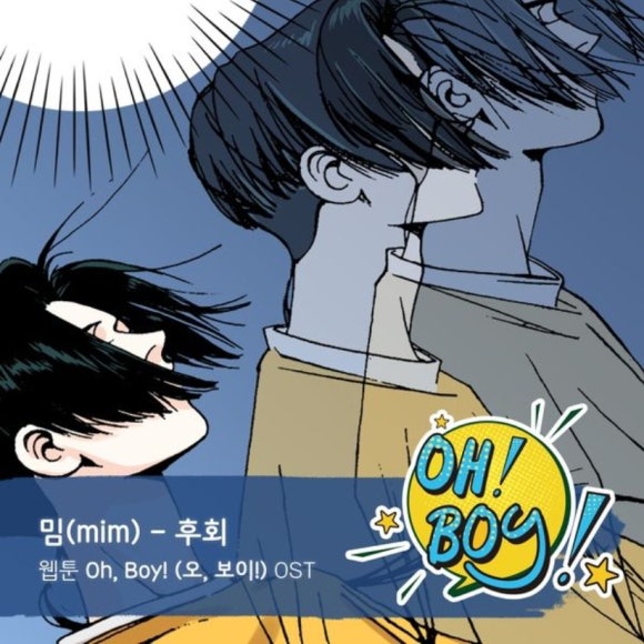 밈(MIM) 이미지