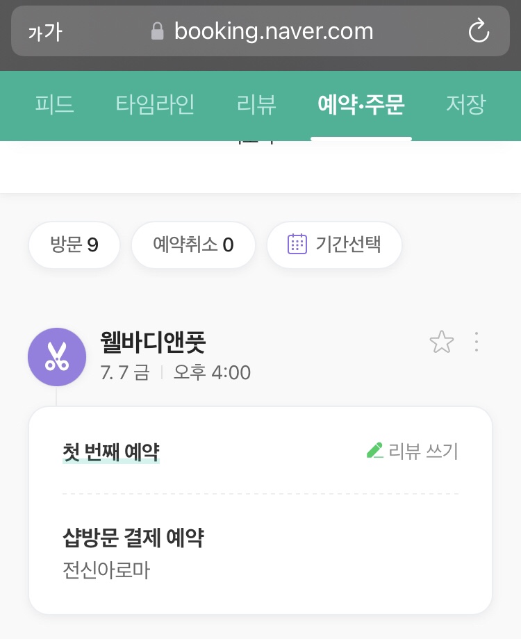웰바디앤풋 이미지