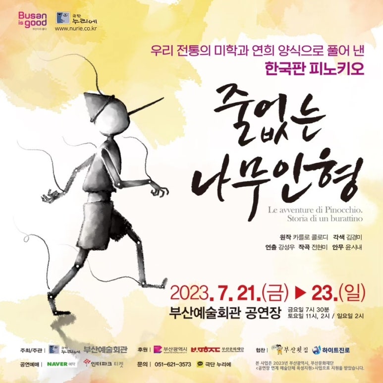 나무인형 이미지