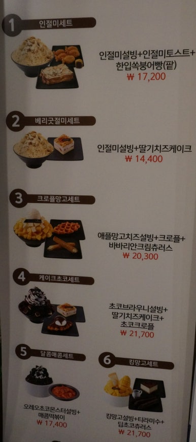 설빙기흥 이미지