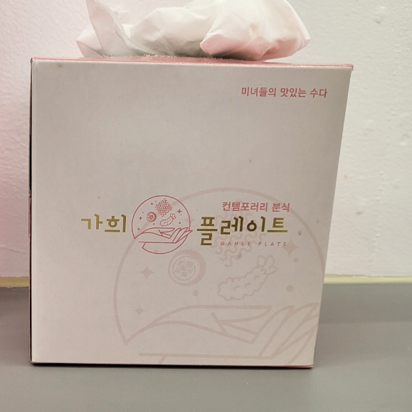 가희플레이트 이미지