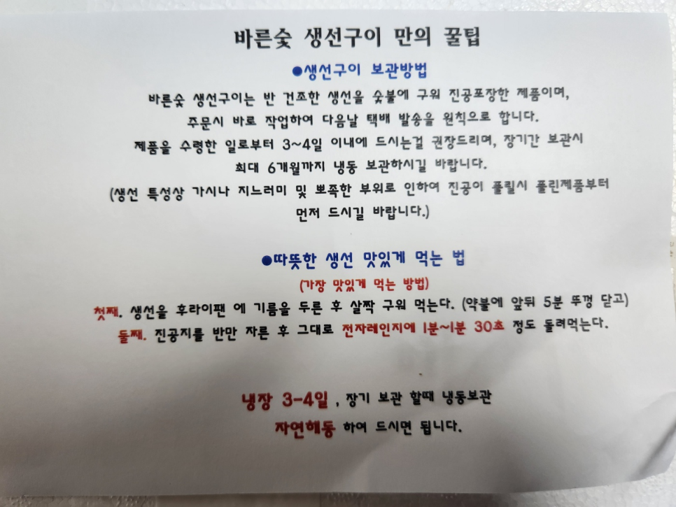 바른생선&구이 이미지