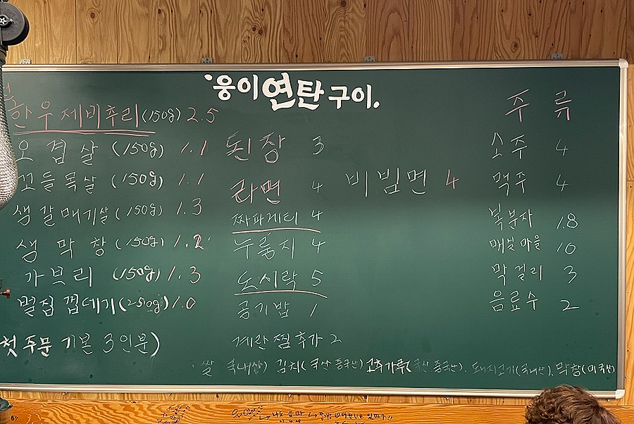 웅이연탄구이 이미지