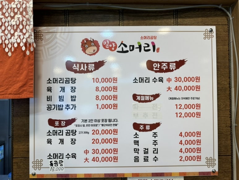 금천소머리곰탕 이미지
