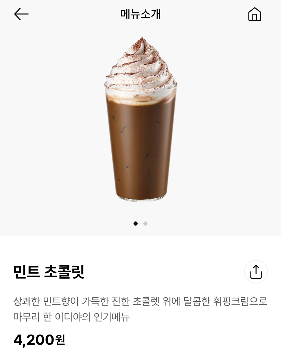 이디야커피김천시청점 이미지