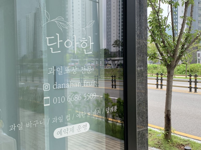 단아한프룻 이미지