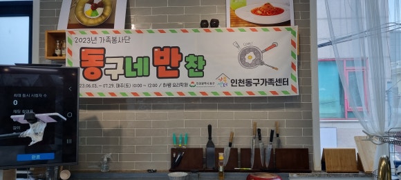 동구네반찬 이미지